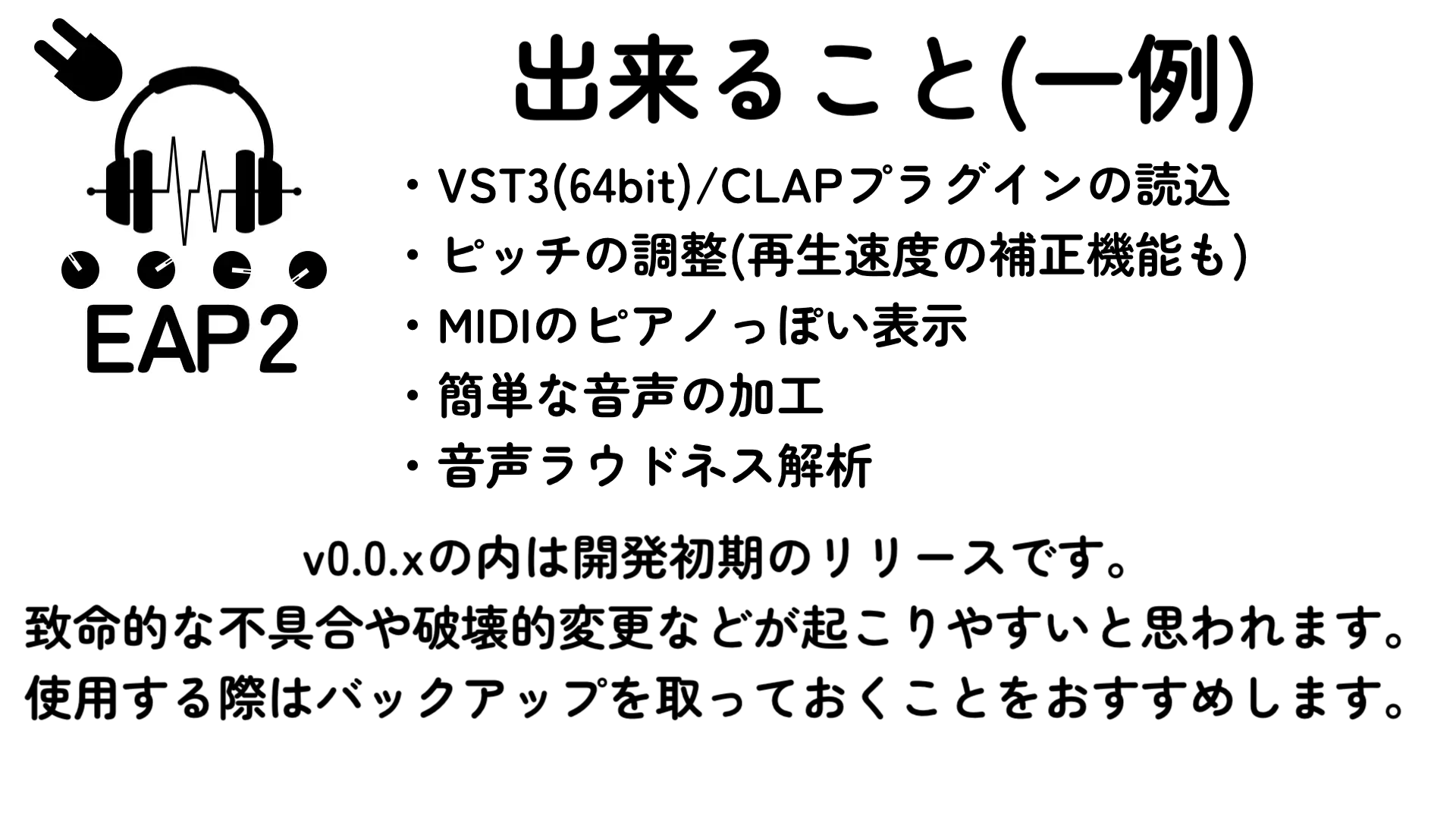External Audio Processing 2 (EAP2)のスクリーンショット 1