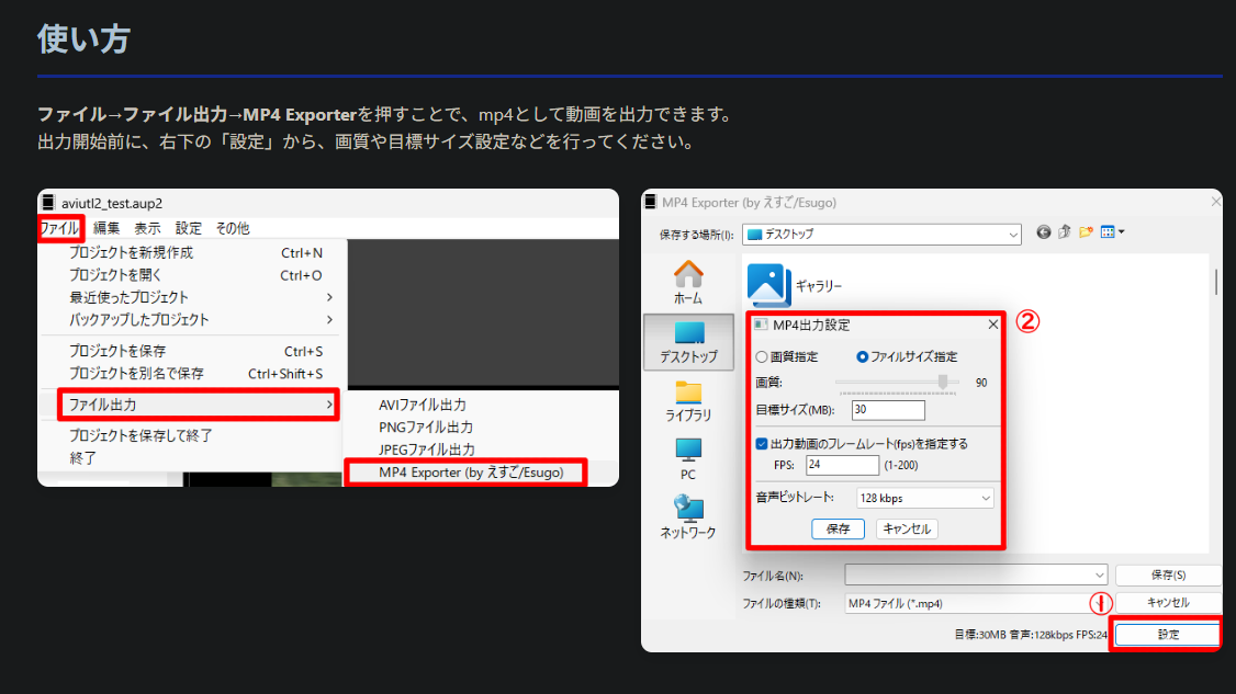 MP4Exporterのスクリーンショット 1