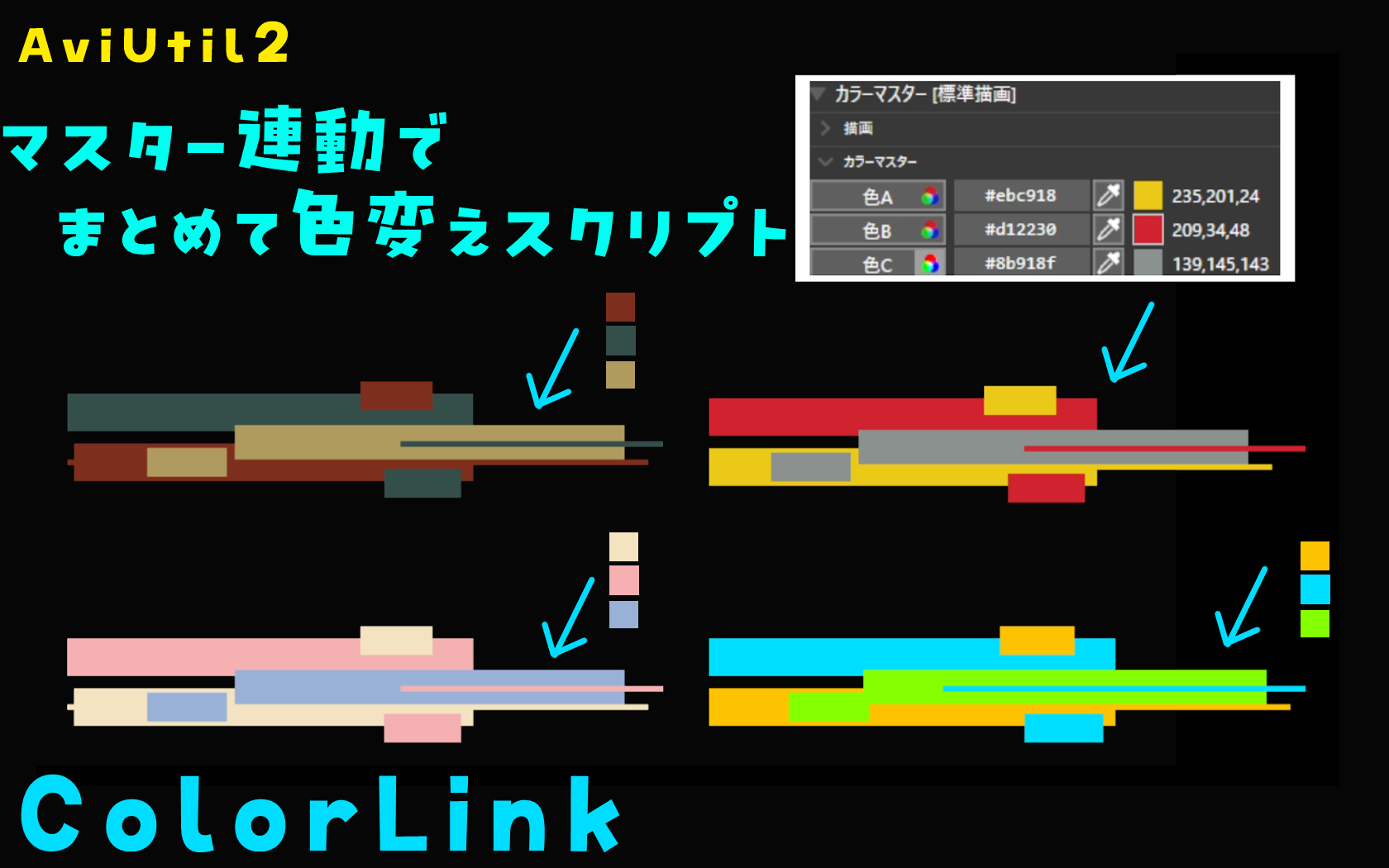 ColorLinkのスクリーンショット 1