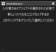 MediaReplacer