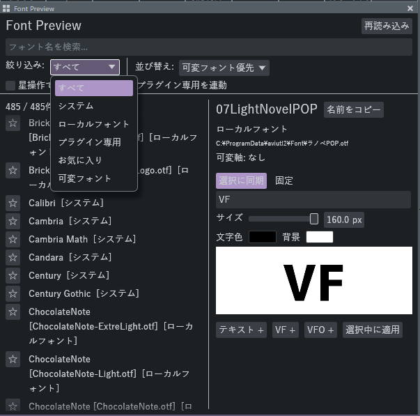 FontPreviewのスクリーンショット 1