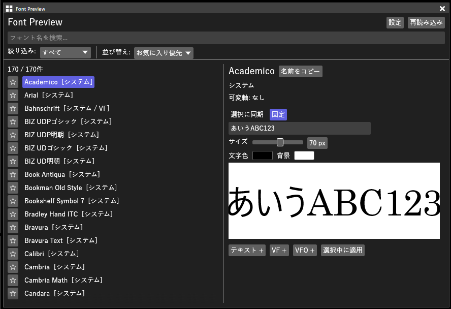 FontPreviewのスクリーンショット 1
