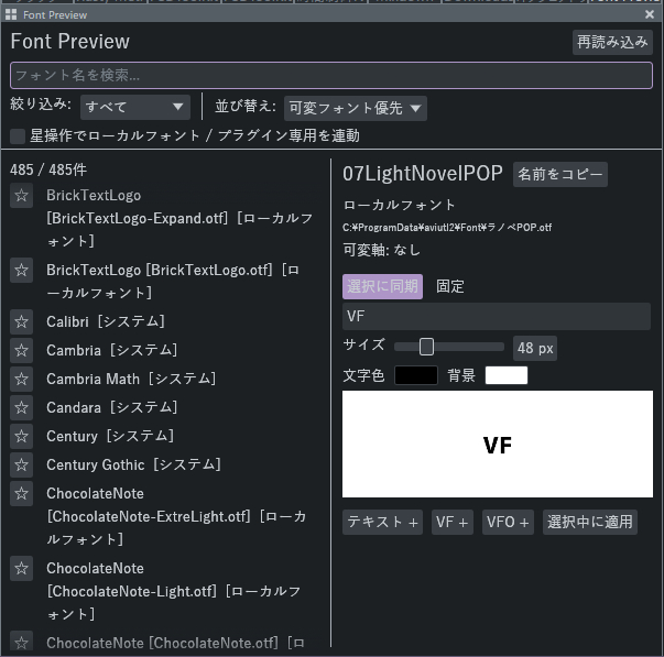 FontPreviewのスクリーンショット 2