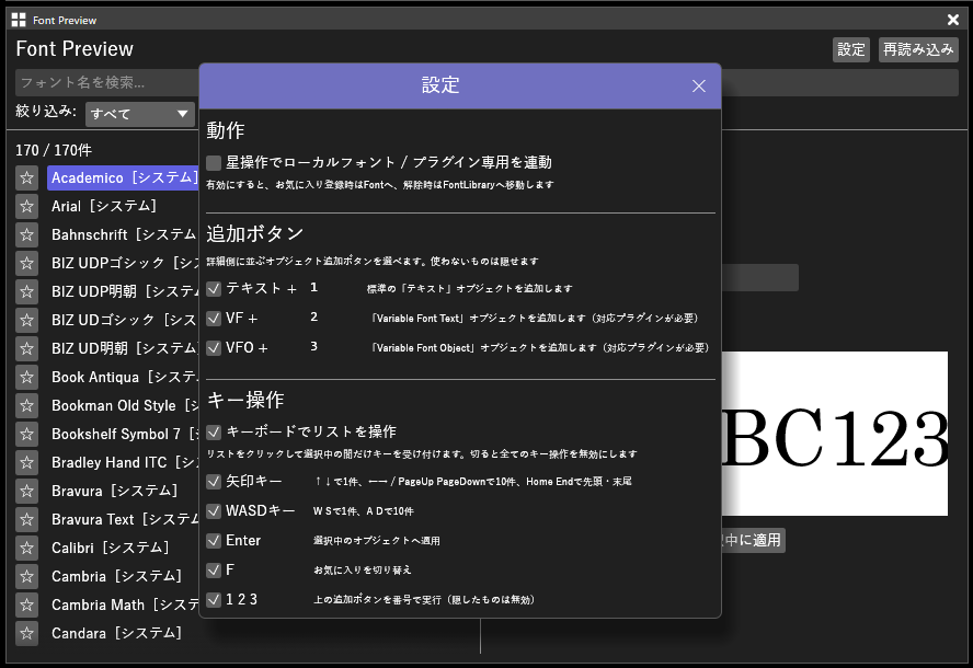 FontPreviewのスクリーンショット 2