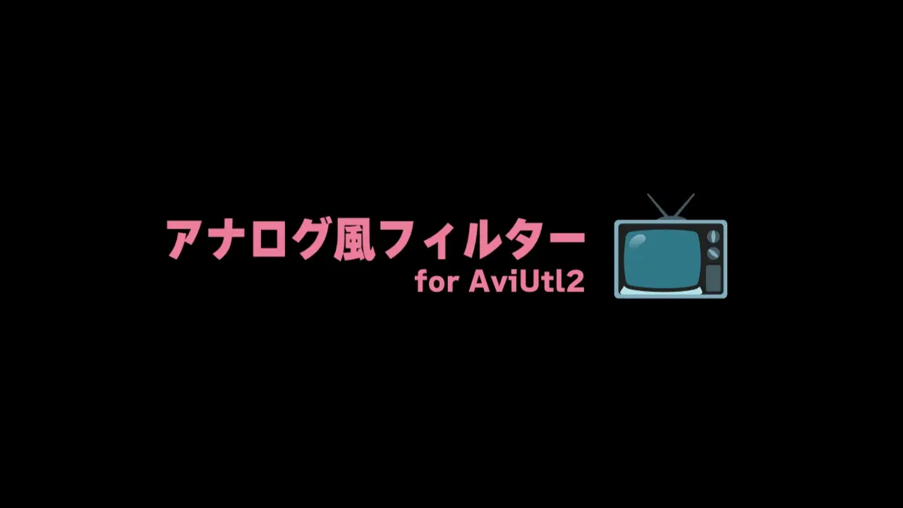 アナログ風のスクリーンショット 1