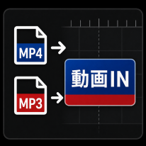 動画IN
