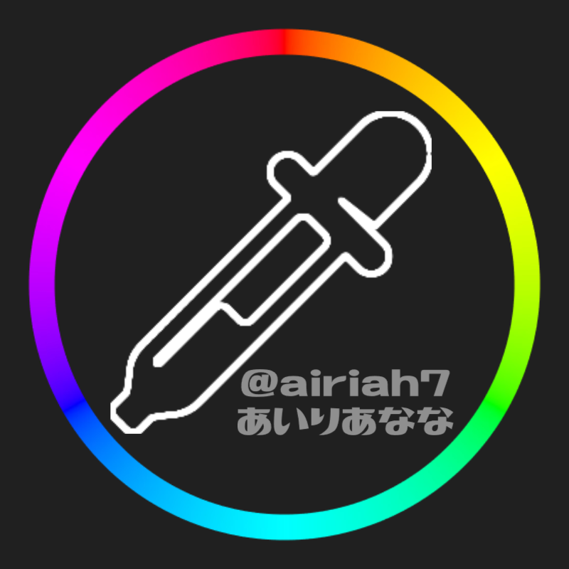 スポイトの色を保存