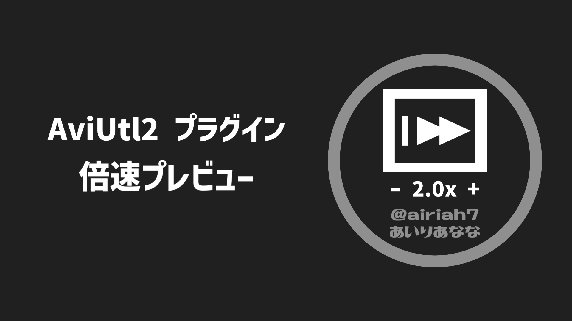 倍速プレビューのスクリーンショット 1