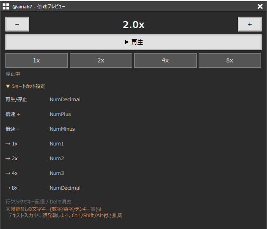 倍速プレビューのスクリーンショット 2
