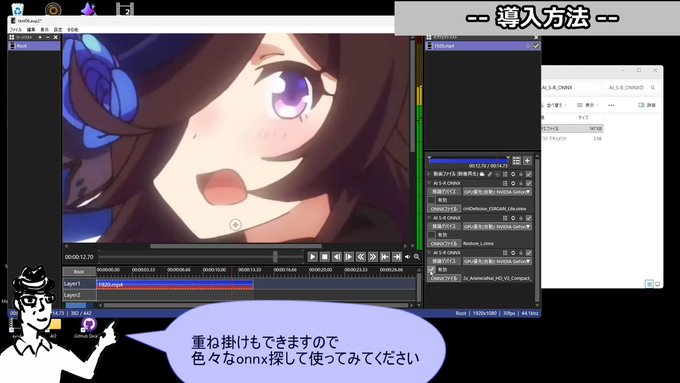 AI S-R ONNXのスクリーンショット 1