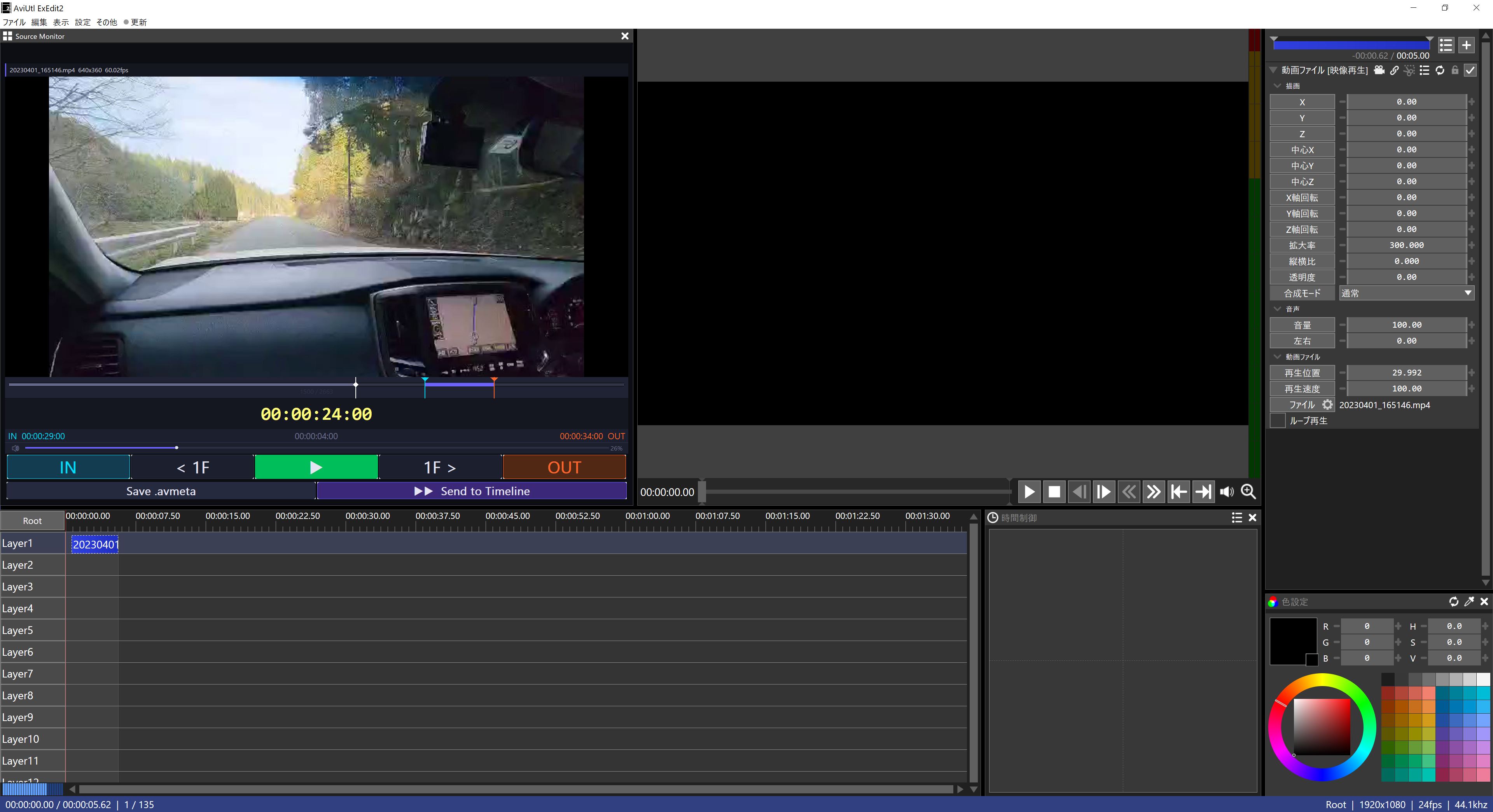 AviUtl2 Source Monitorのスクリーンショット 1