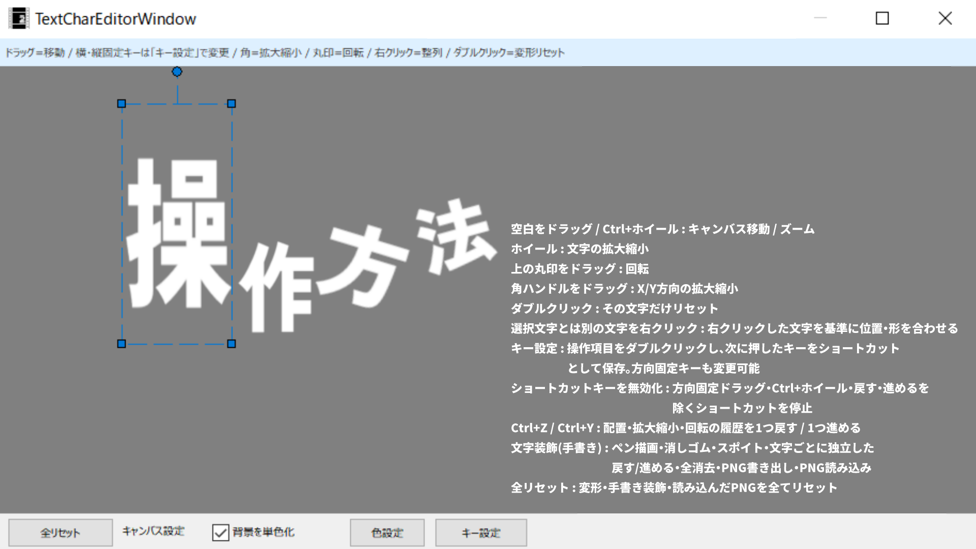 文字位置調整のスクリーンショット 1