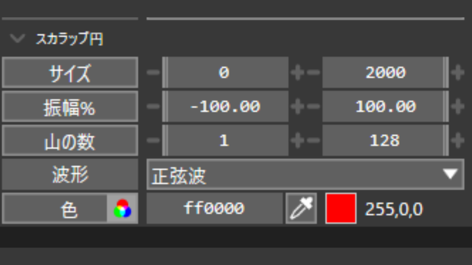スカラップ円のスクリーンショット 1