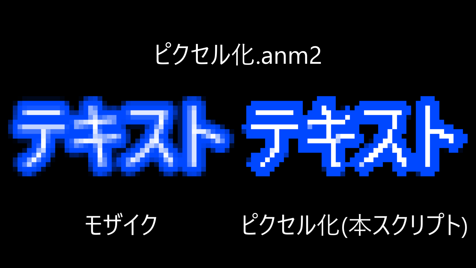 ピクセル化のスクリーンショット 1