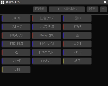 Nao式ツールボックス