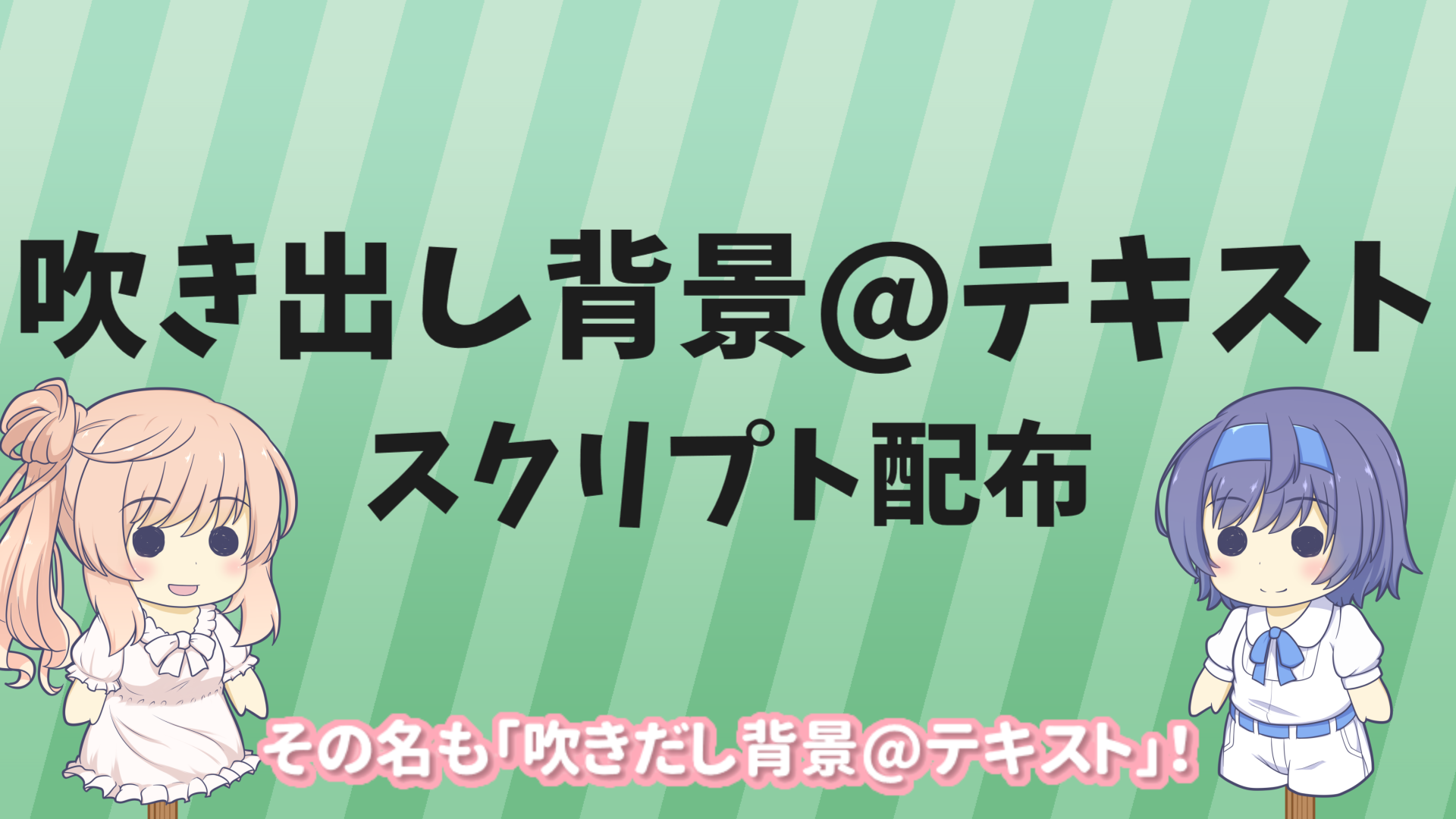 吹き出し背景@テキストのスクリーンショット 1