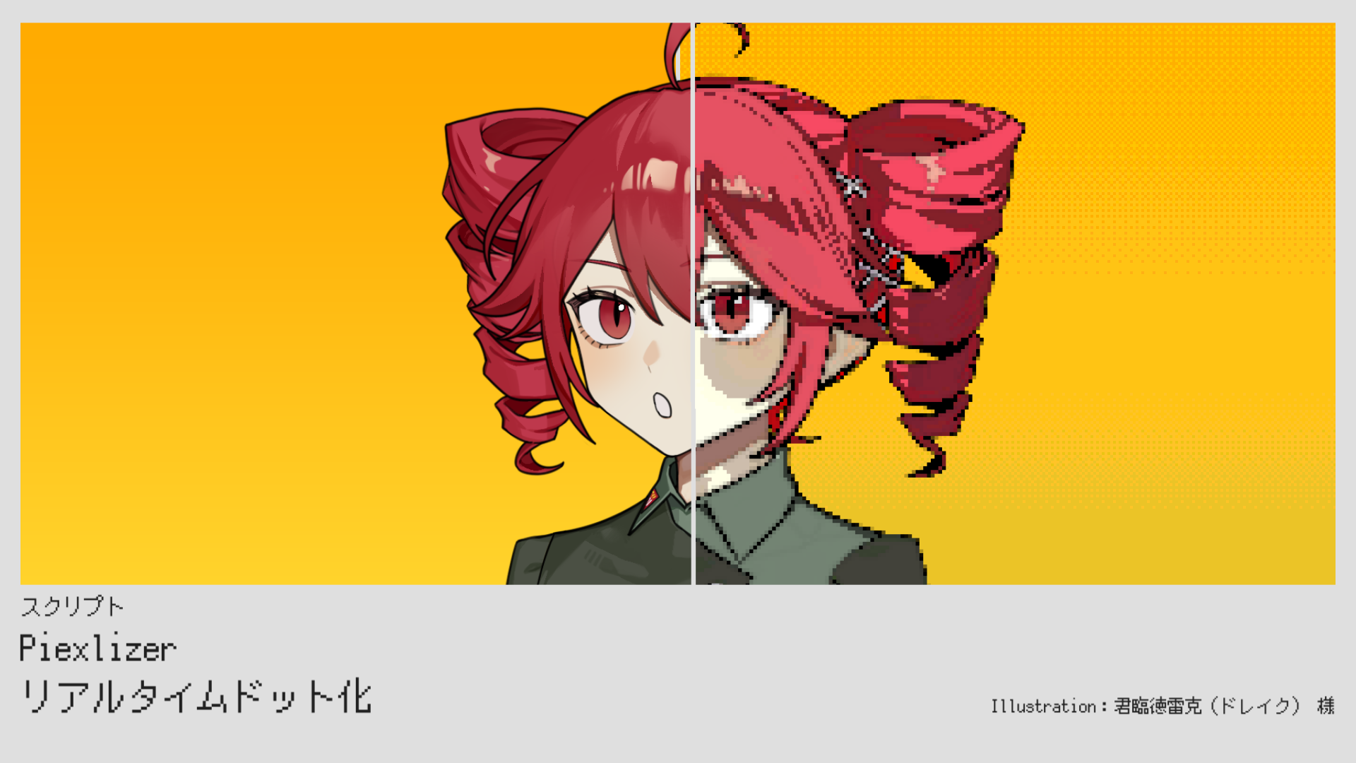 Pixelizerのスクリーンショット 1