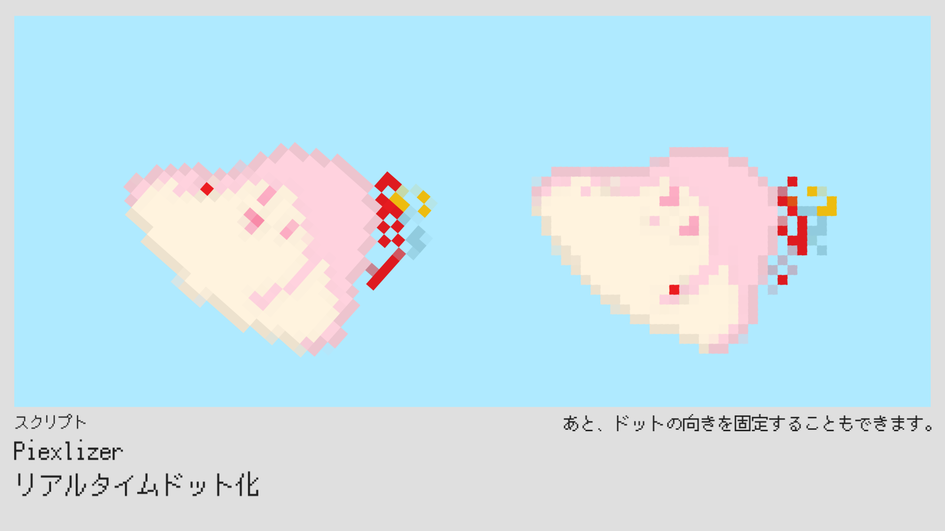 Pixelizerのスクリーンショット 2