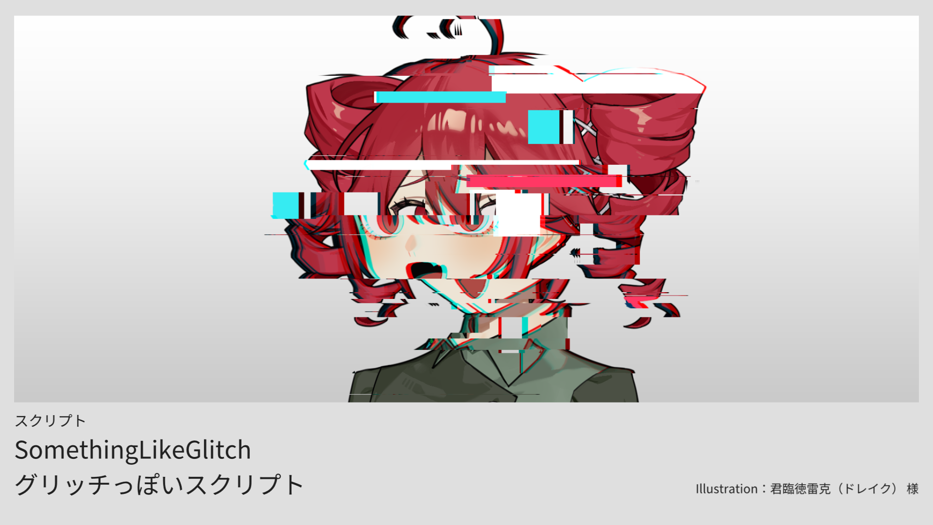 SomethingLikeGlitchのスクリーンショット 1