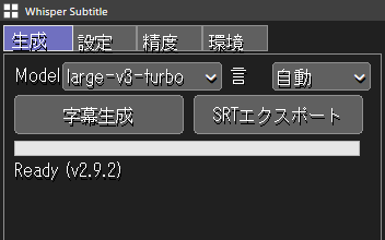 AviUtl2-WhisperAutoSub