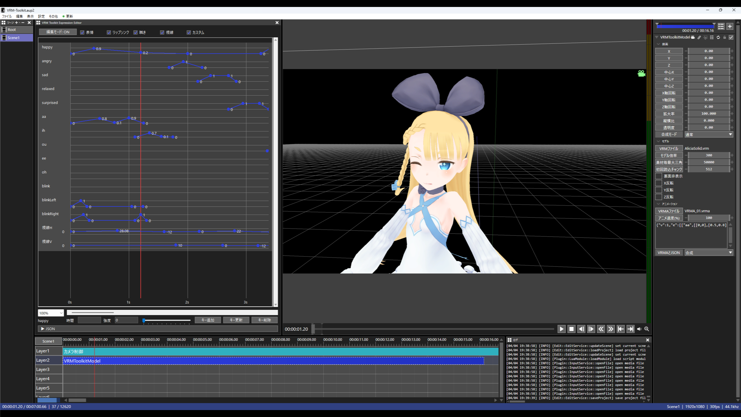 VRM Toolkit for AviUtl2のスクリーンショット 1