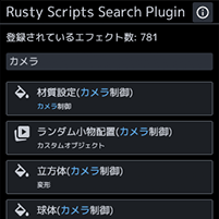 Rusty Scripts Search Plugin