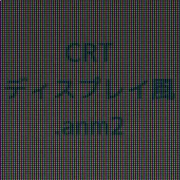 CRTディスプレイ風.anm2
