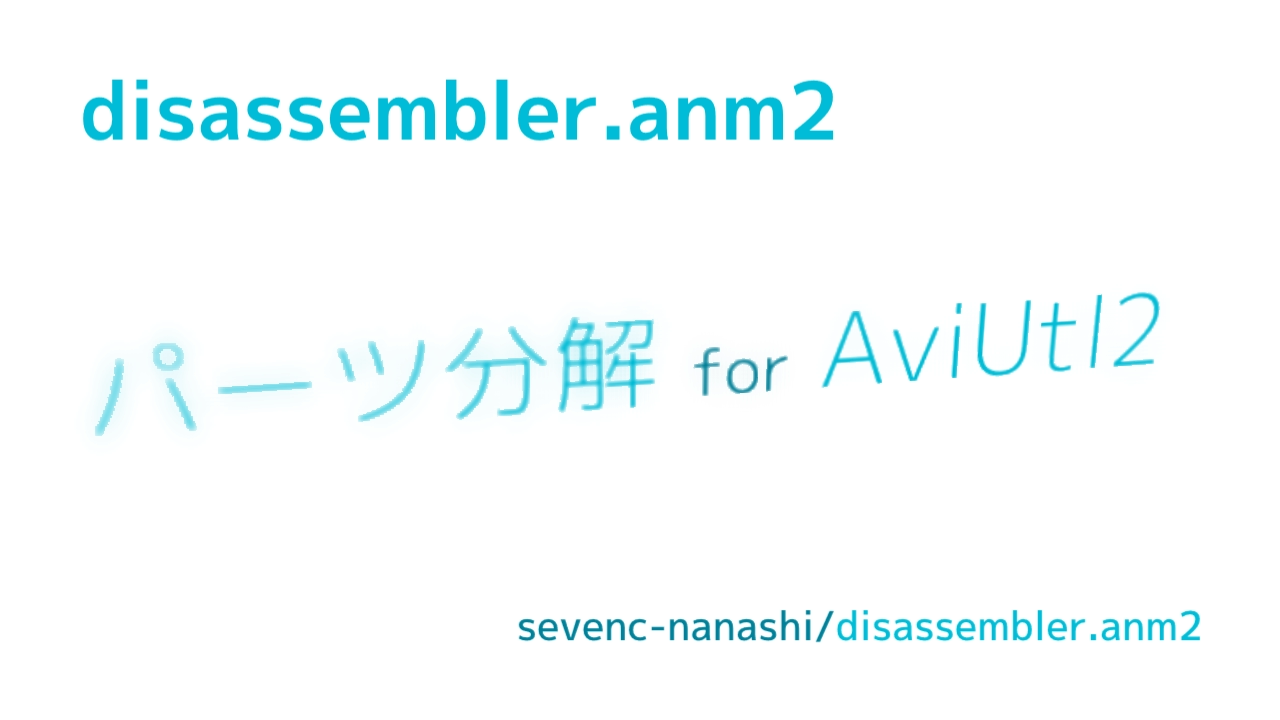 disassembler.anm2のスクリーンショット 1