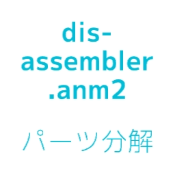disassembler.anm2