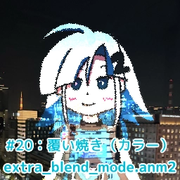 extra_blend_mode.anm2