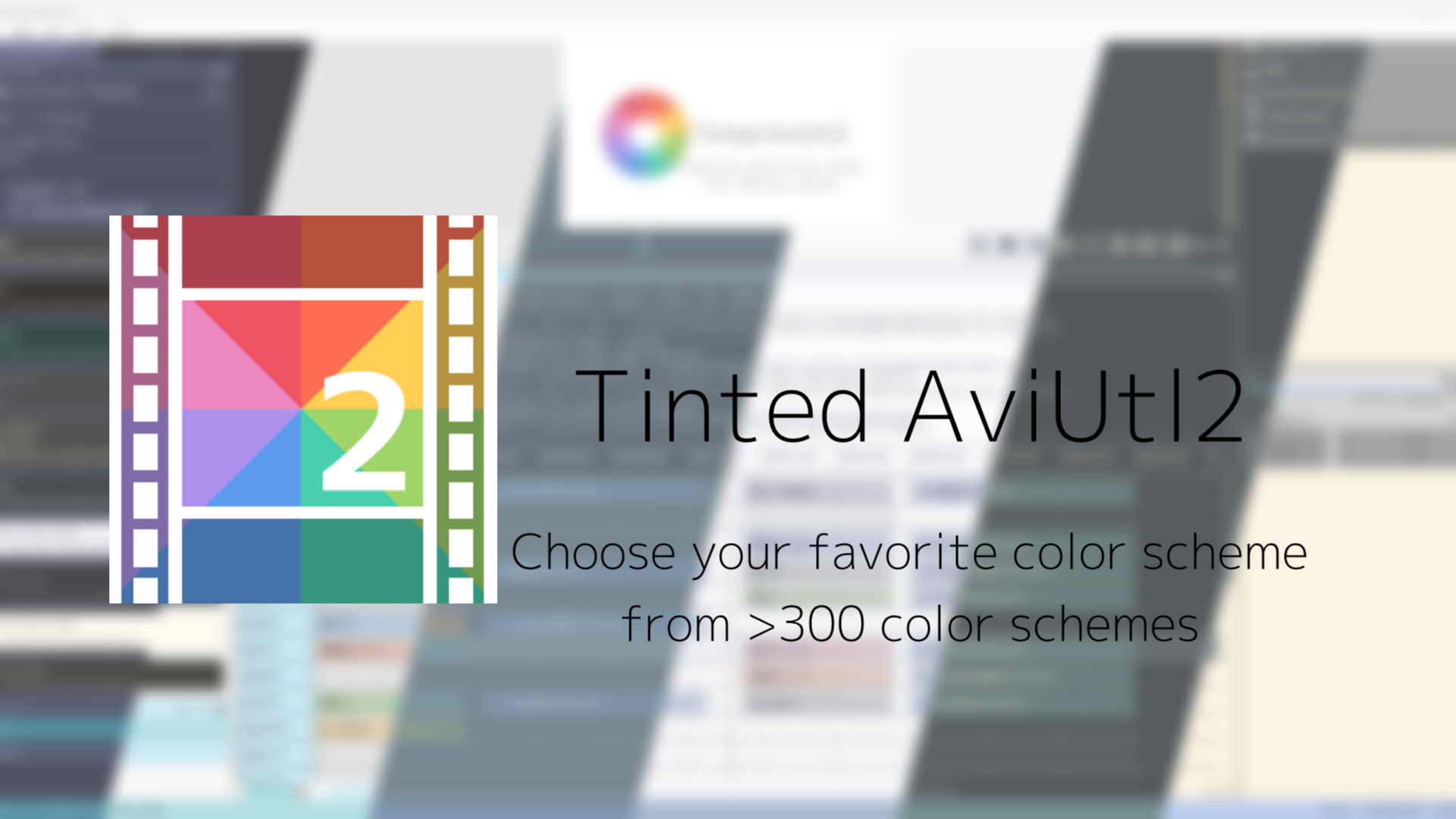 Tinted AviUtl2のスクリーンショット 1