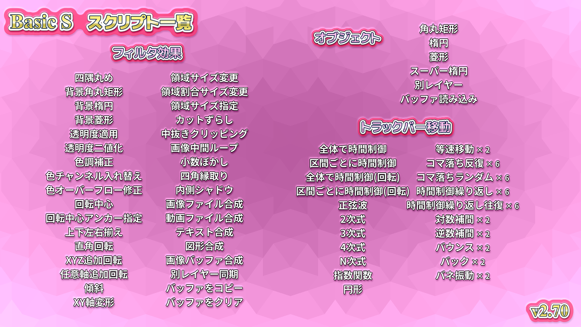 Basic_Sのスクリーンショット 1