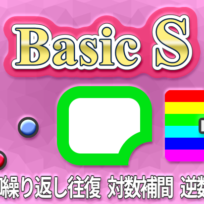 Basic_S