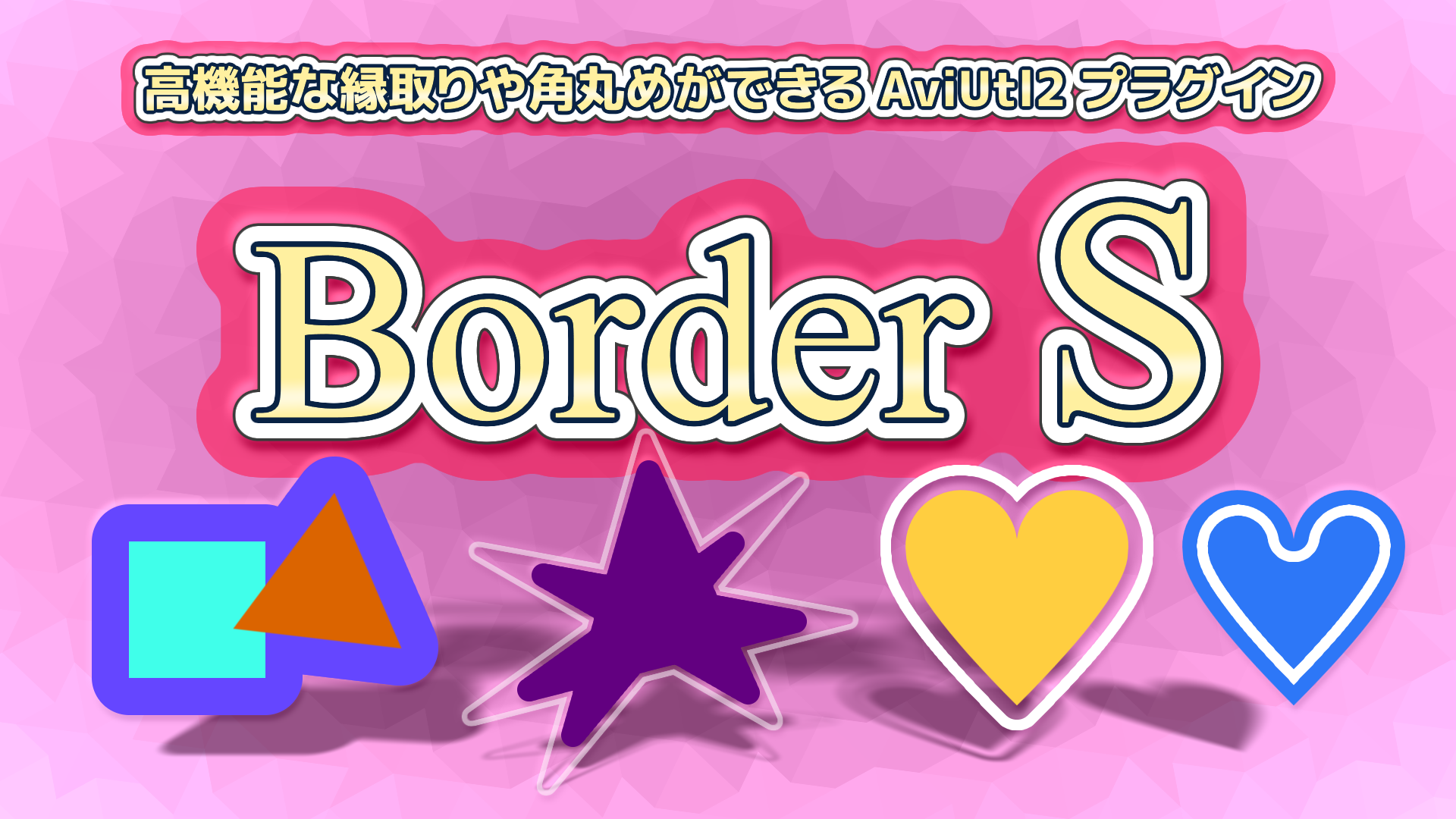 Border_Sのスクリーンショット 1