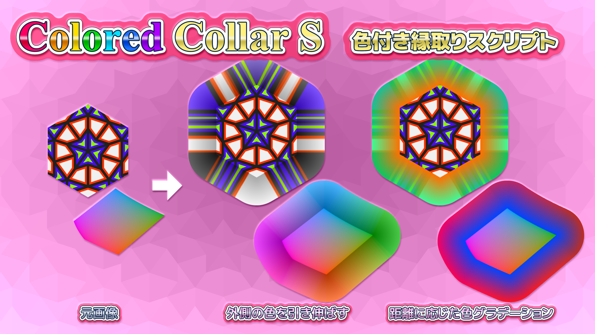 ColoredCollar_Sのスクリーンショット 1