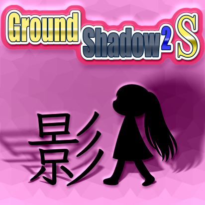 GroundShadow2_S