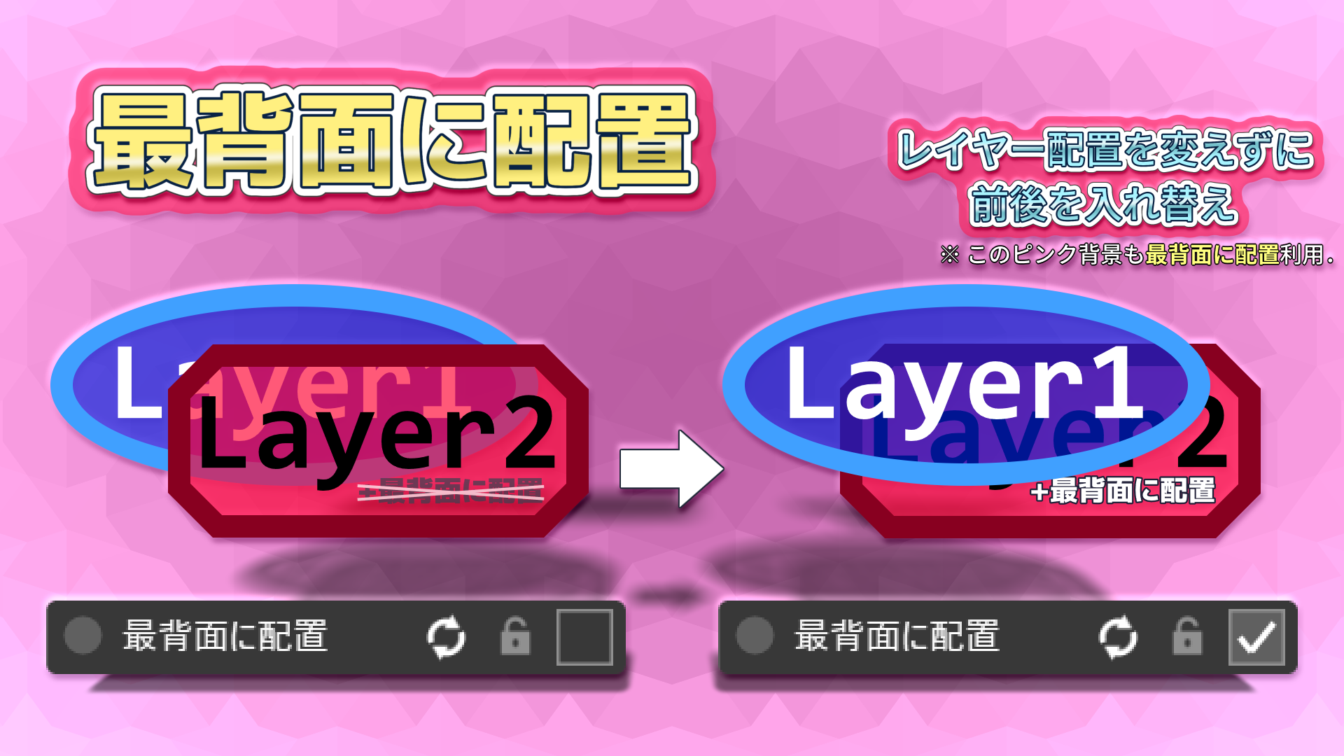 最背面に配置のスクリーンショット 1