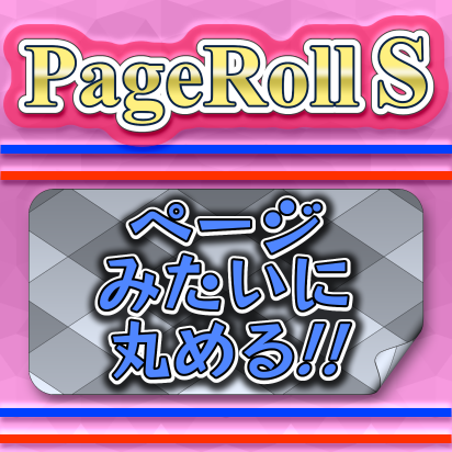 PageRoll_S