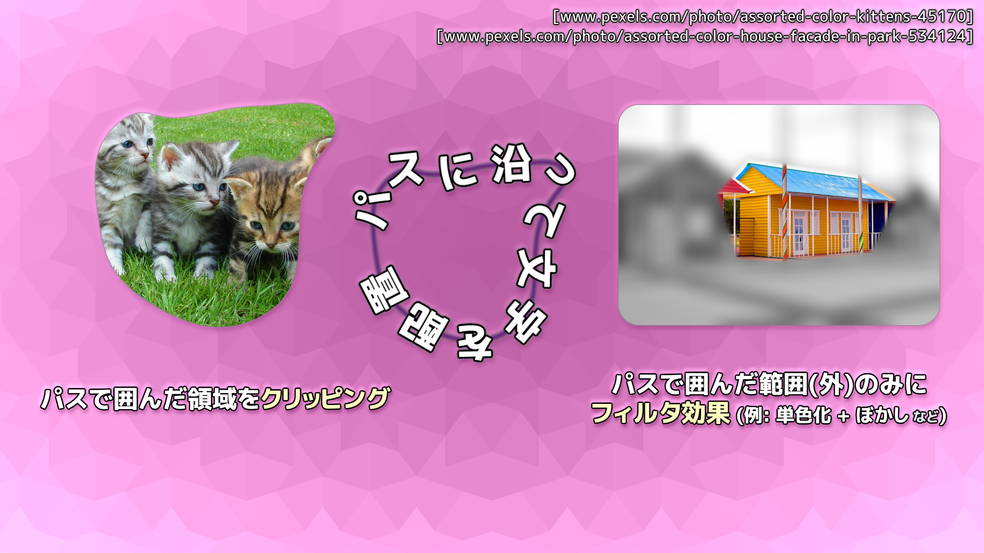 Path_Sのスクリーンショット 2