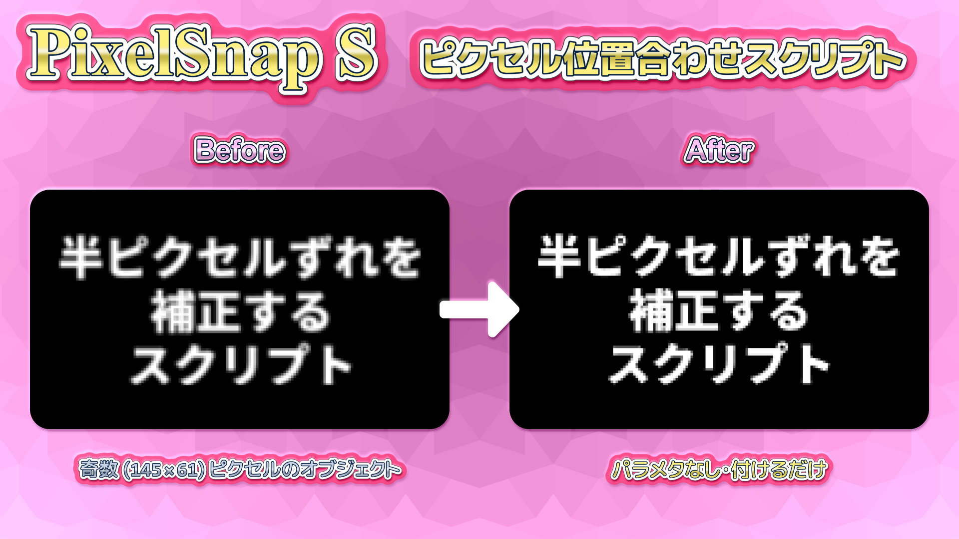 PixelSnap_Sのスクリーンショット 1