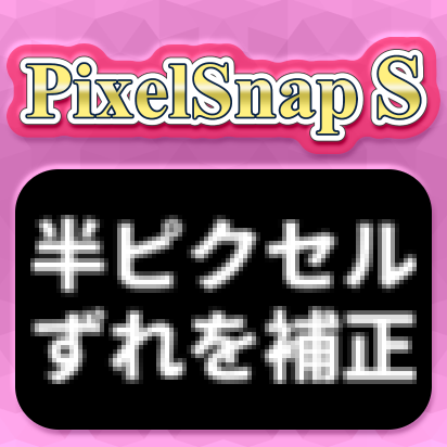 PixelSnap_S