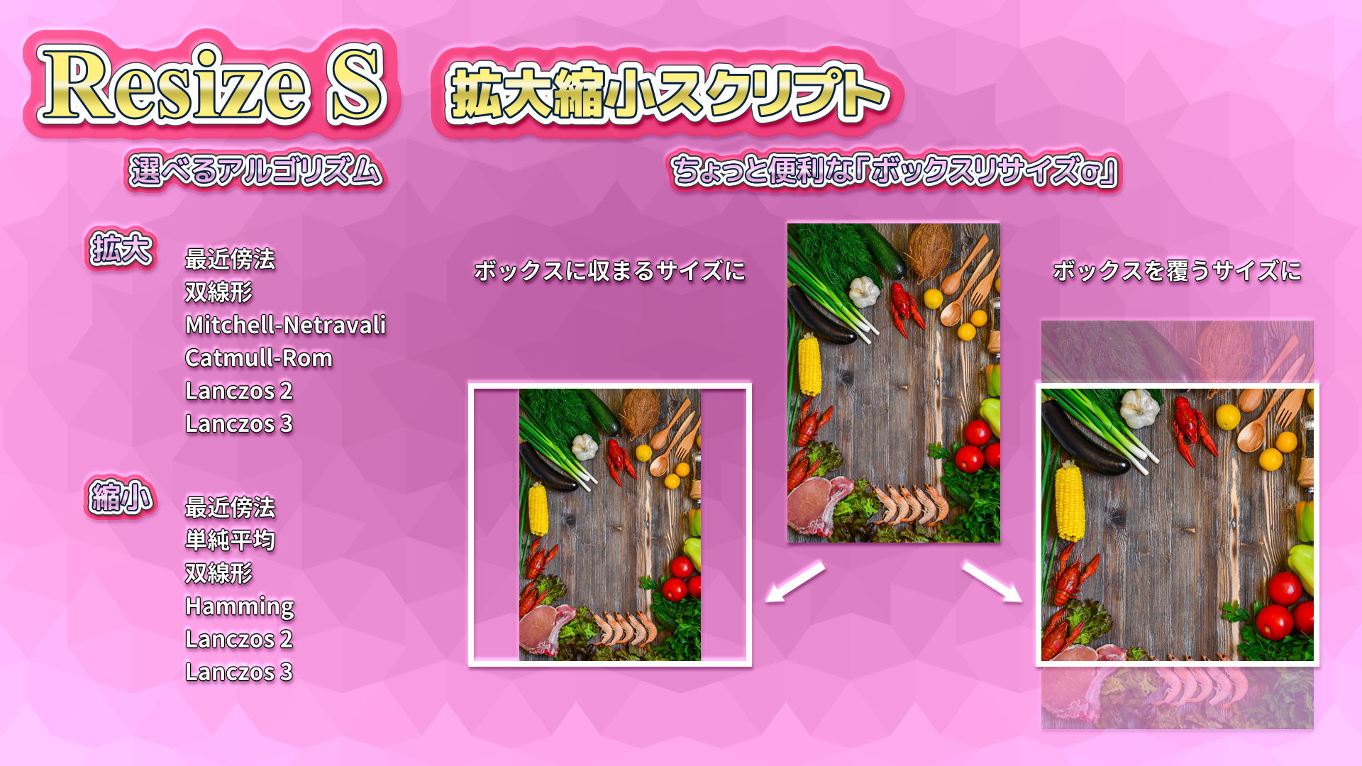 Resize_Sのスクリーンショット 1