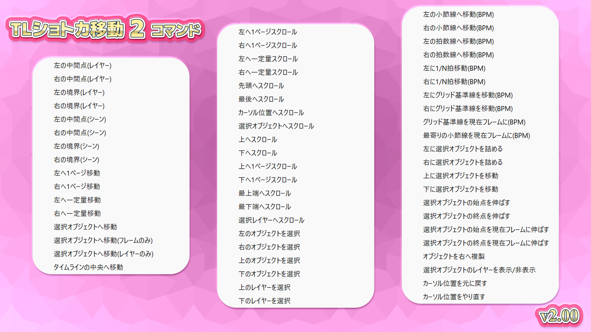 TLショトカ移動2のスクリーンショット 1