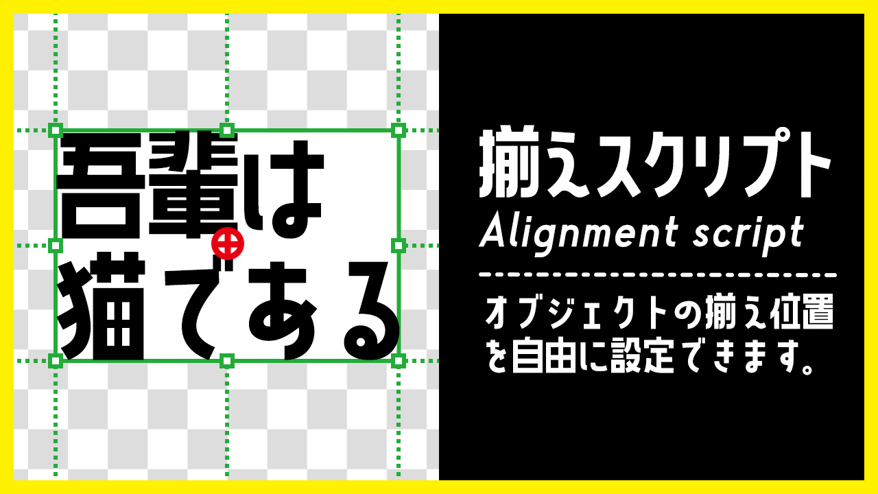 揃えのスクリーンショット 1