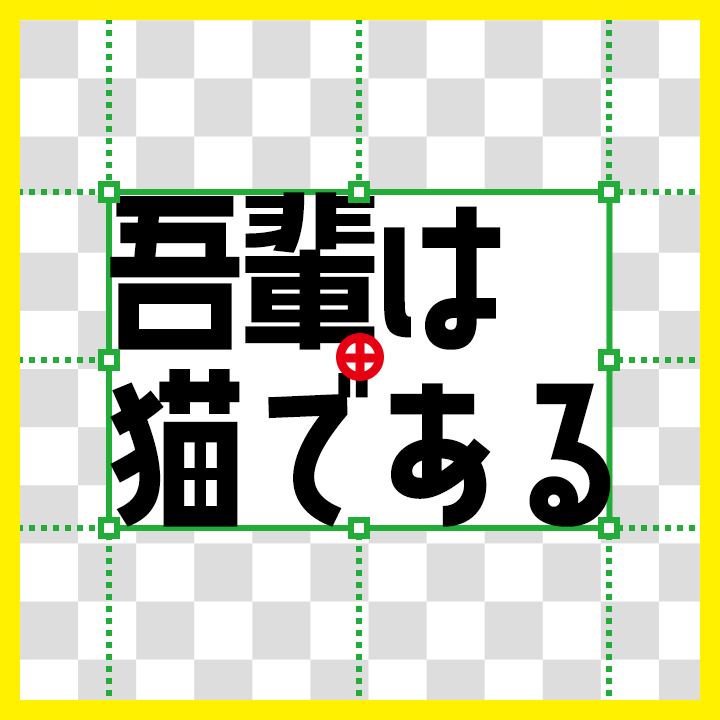 揃え