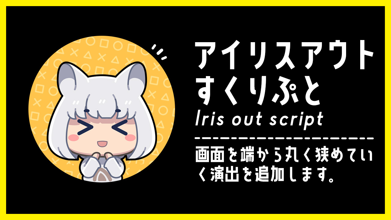 アイリスアウトのスクリーンショット 1