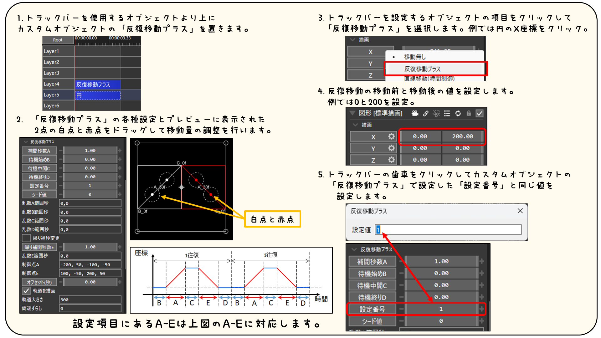 反復移動プラスのスクリーンショット 1