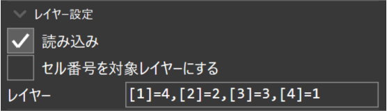usage3_layer_settings