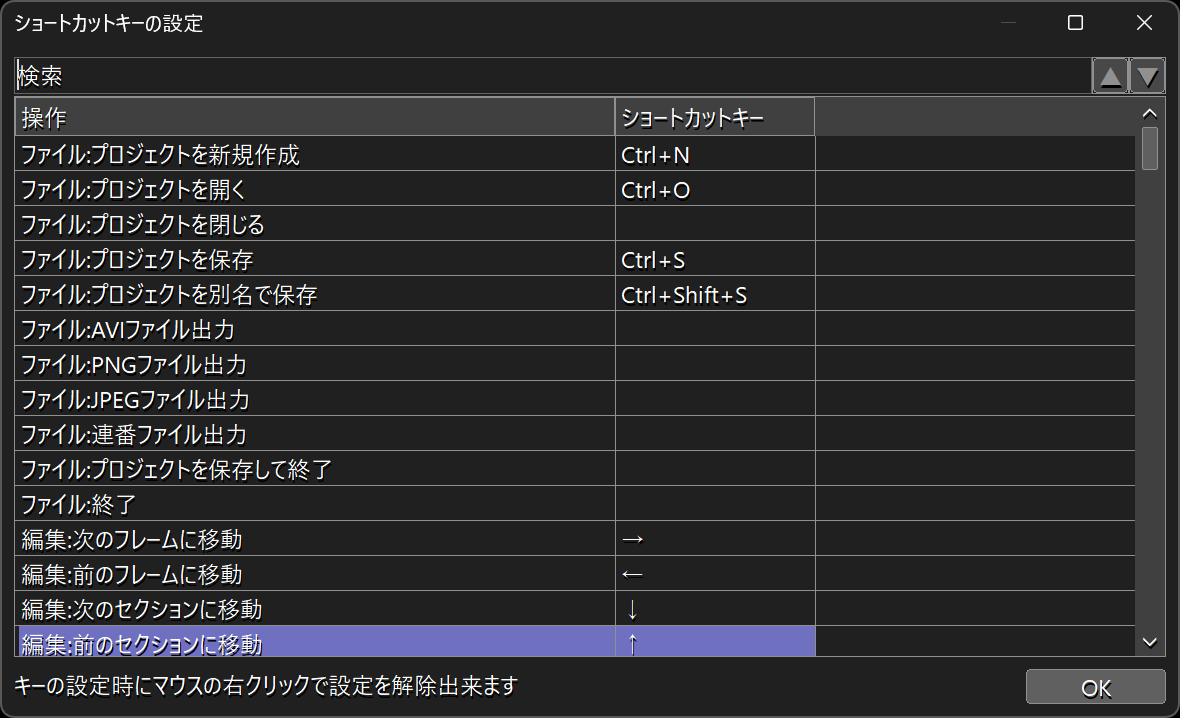 スクリーンショット